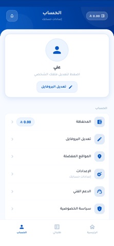 ON Track | على الطريق screenshot