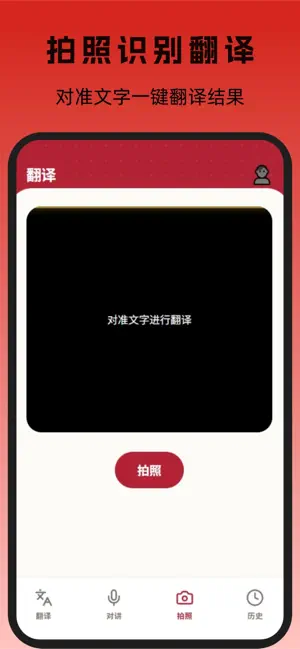 印尼翻译-中印双语随身全能译 screenshot 3