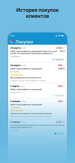ЧудесАрия screenshot 3