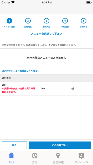 App screenshot