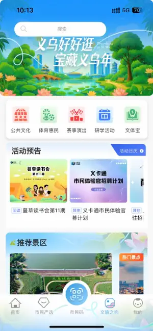 义卡通 screenshot 2