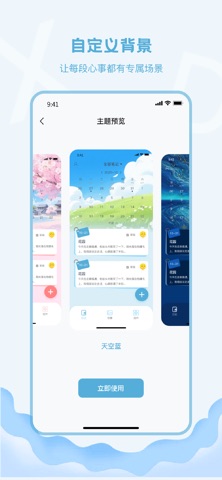 暗恋日记-我的私人日记本 screenshot