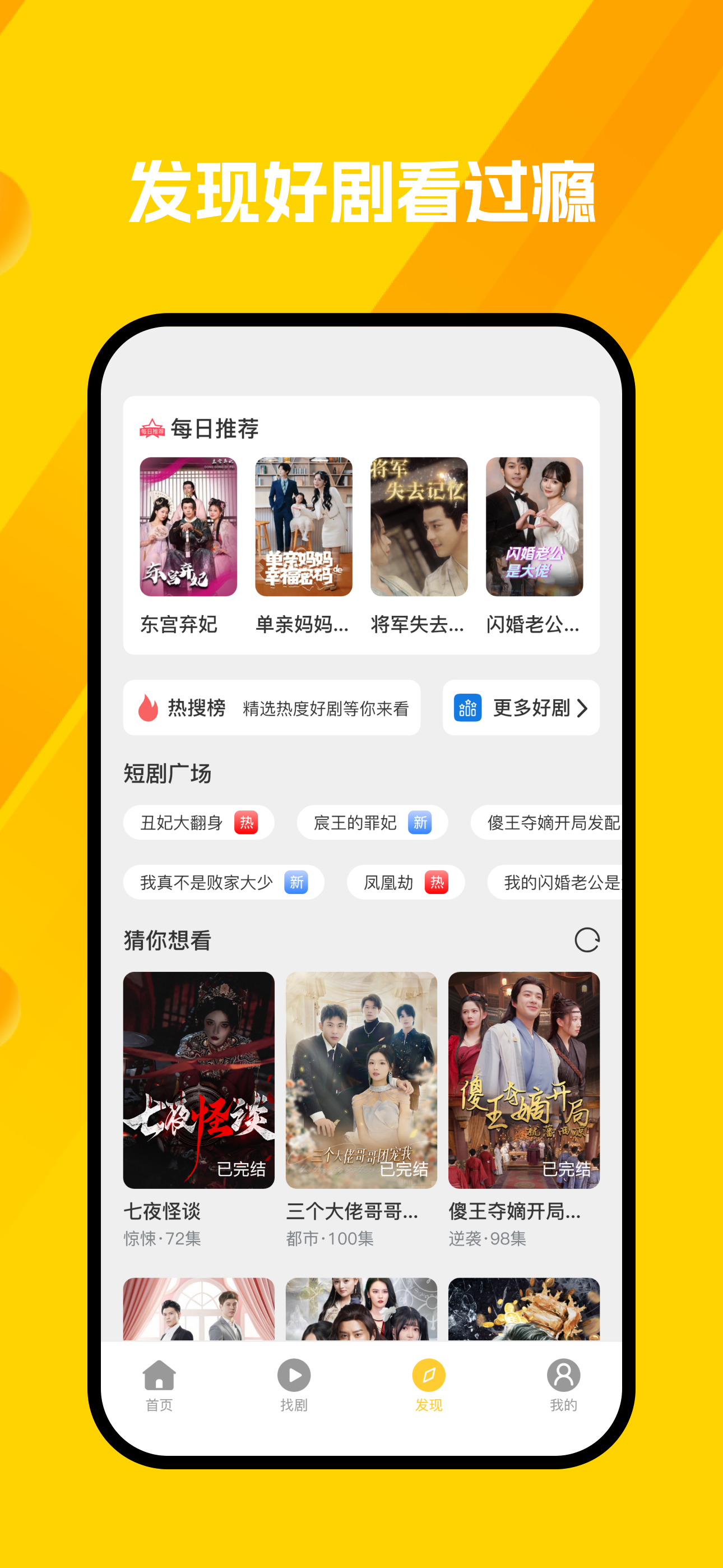 香蕉剧场 screenshot 4