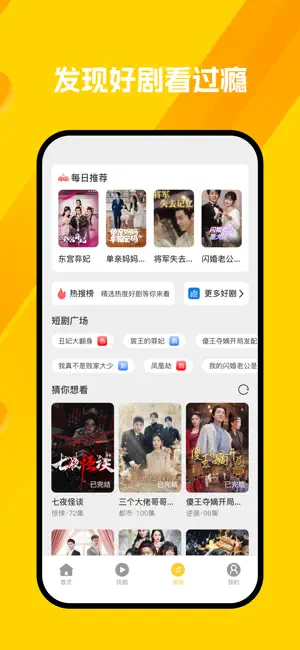 香蕉剧场 iPhone screenshot 4