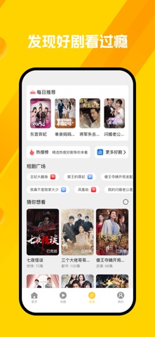 香蕉剧场 screenshot