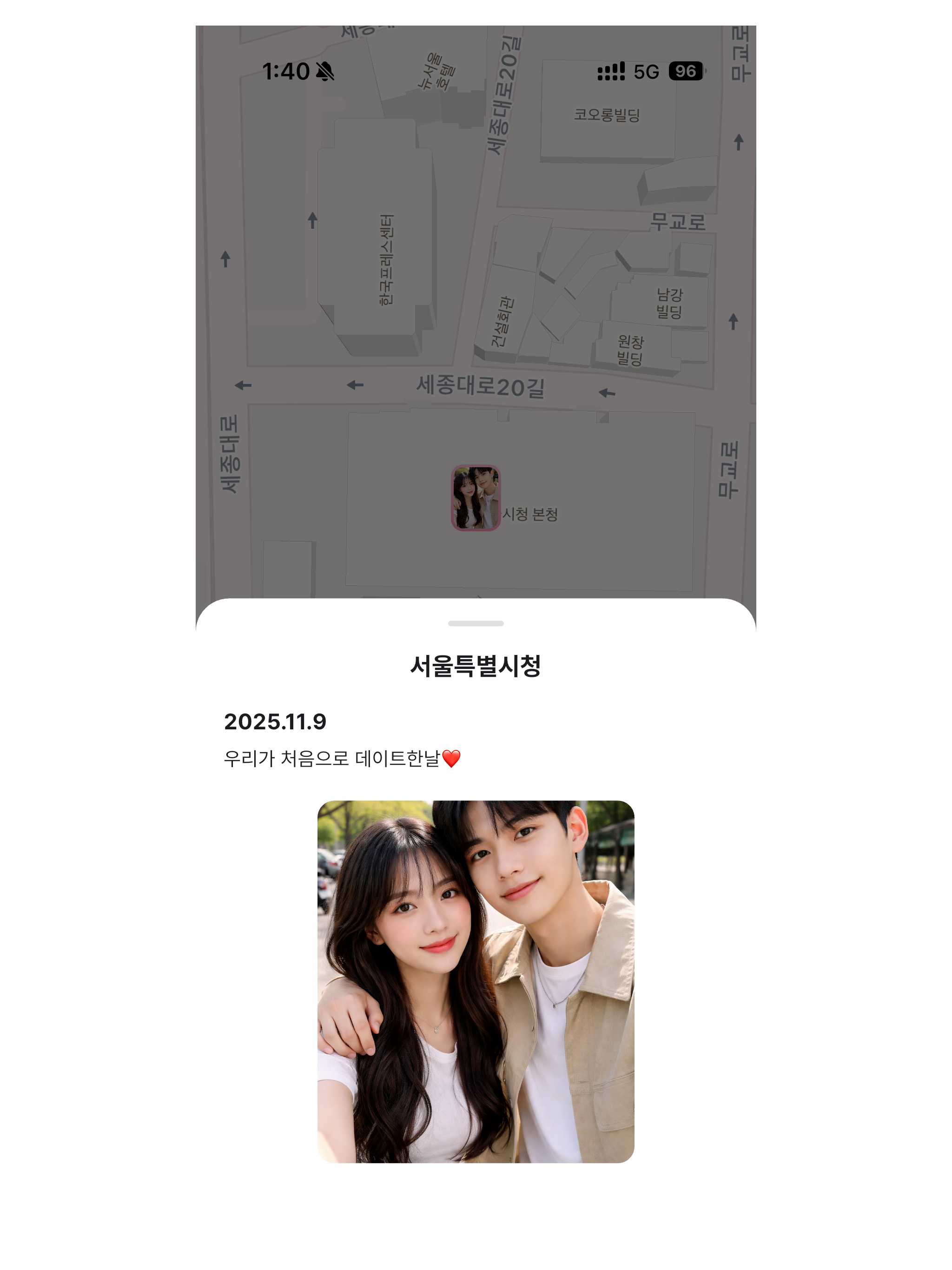 PiN - Couple Map