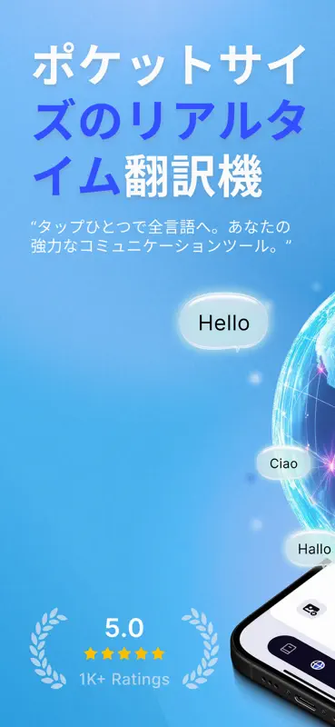 GoTranslator: 音声翻訳 screenshot 1 of 6