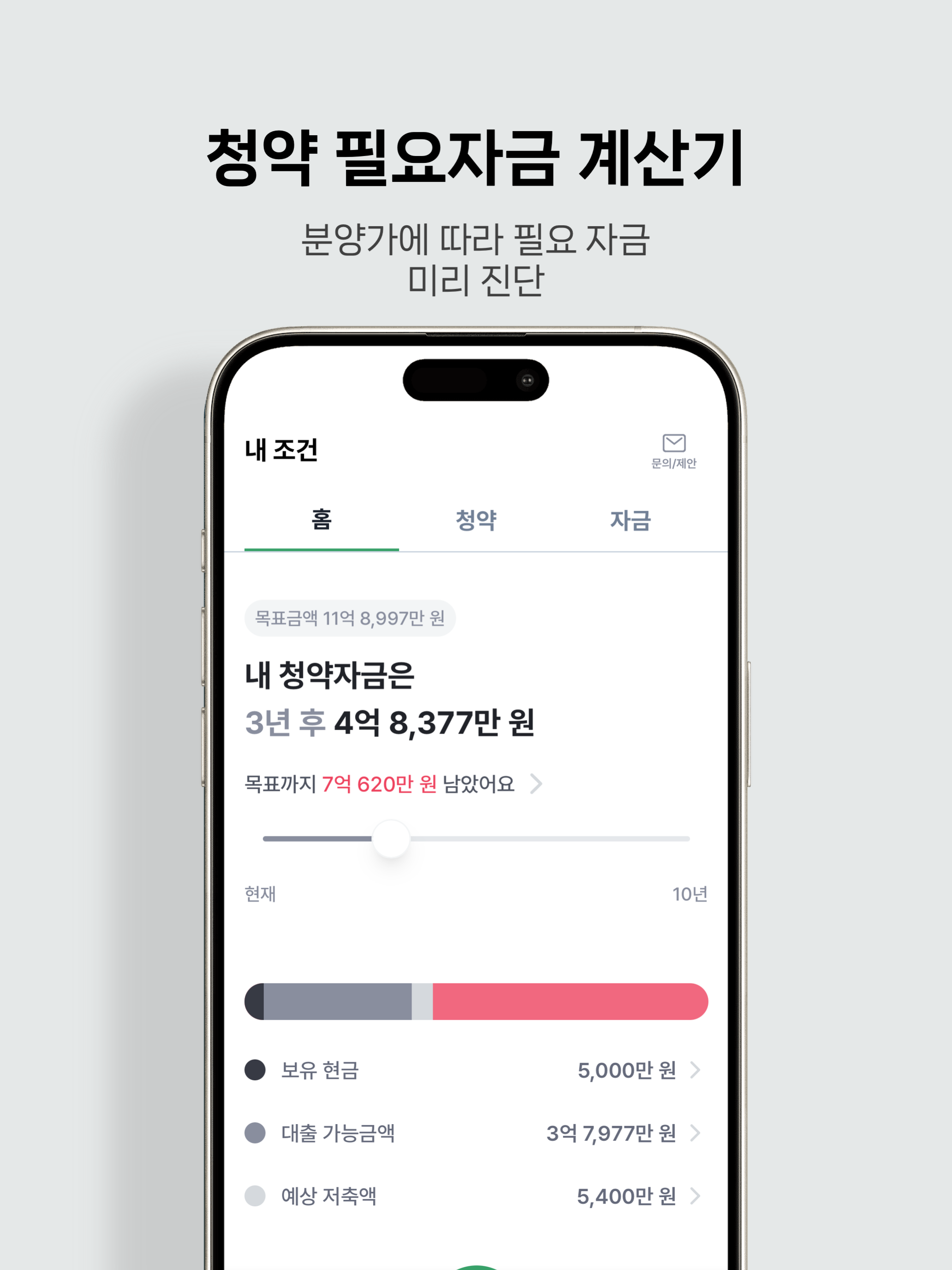 맞춤분양 - 맞춤형 주택 청약, 분양 정보