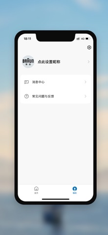 博朗健康生活 screenshot