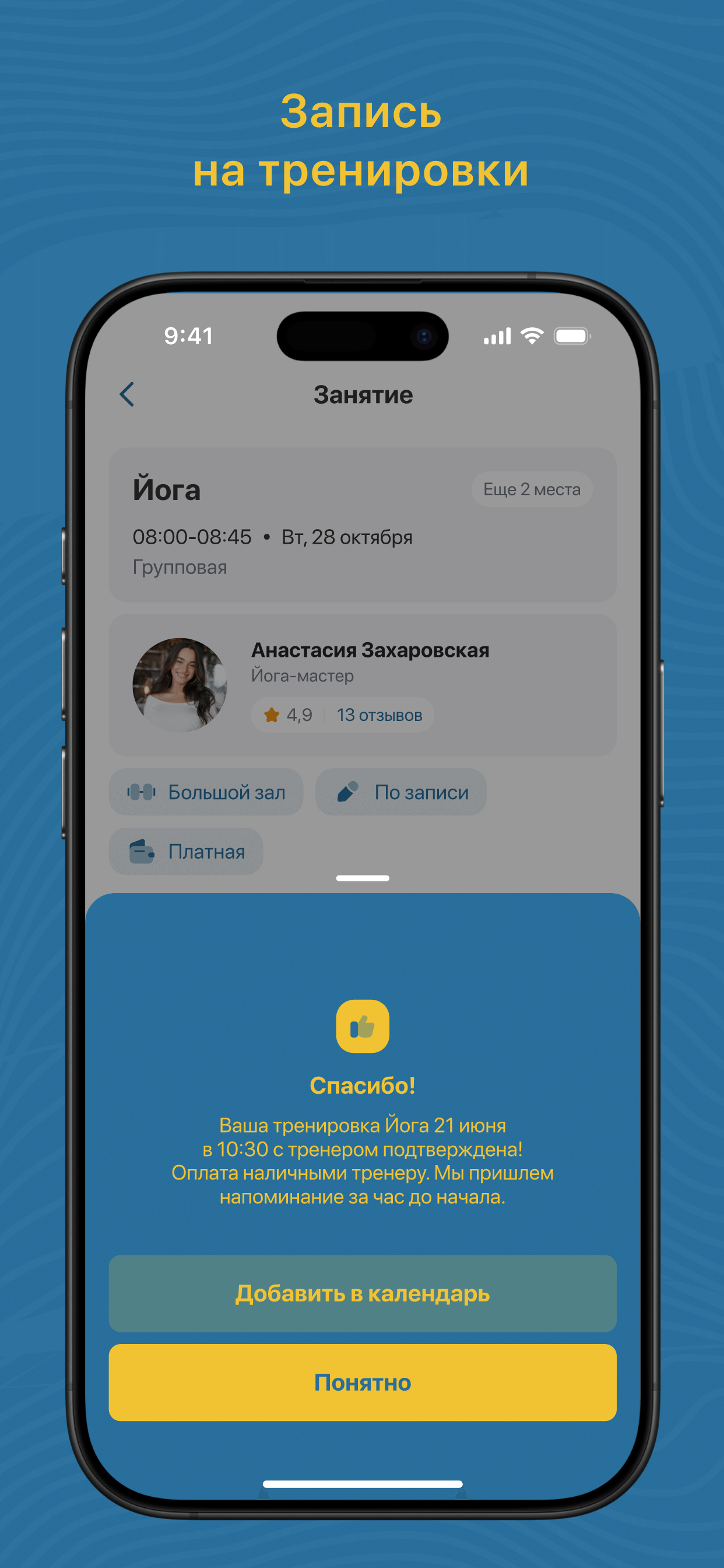 Академия марафона