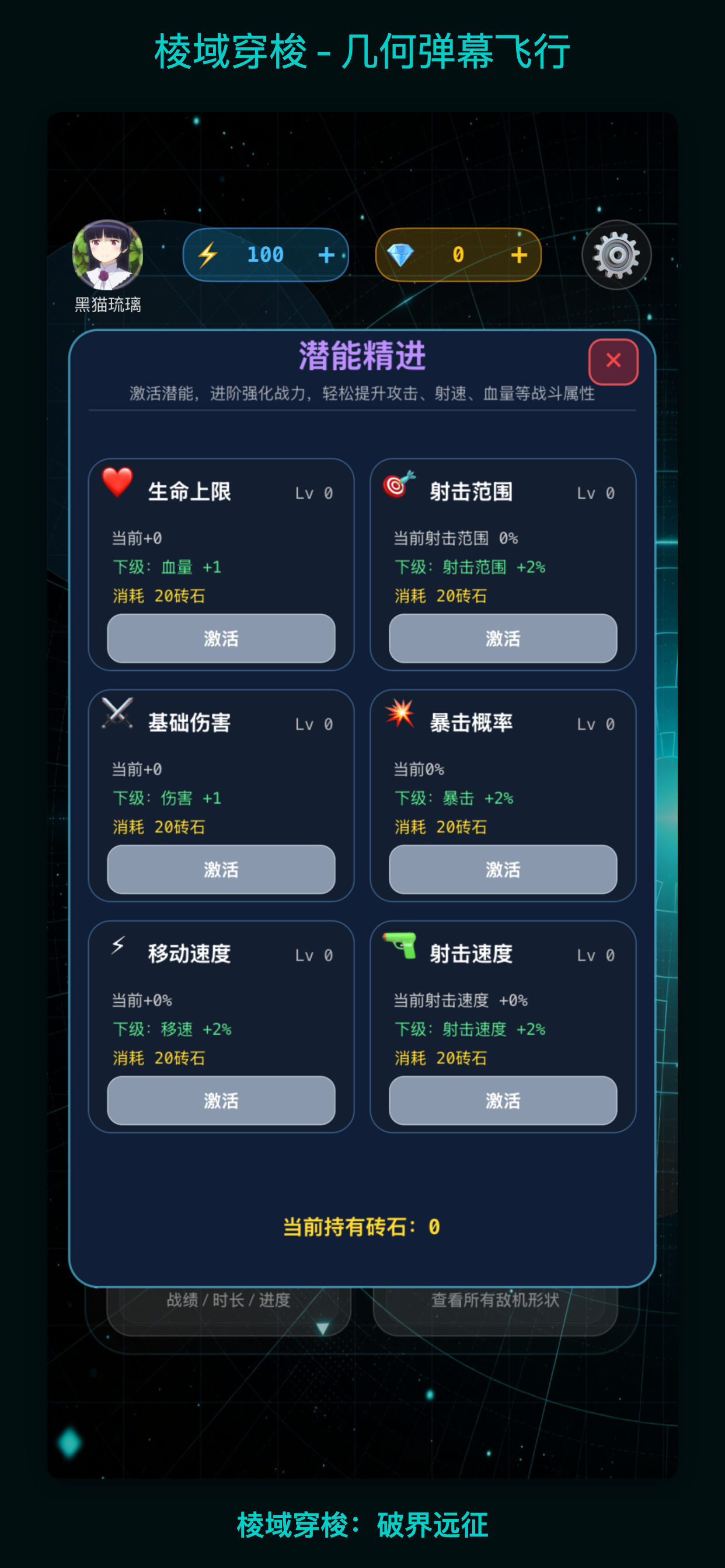 棱域穿梭 screenshot 5