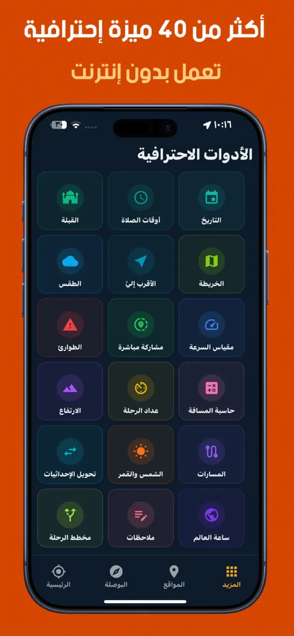 Screenshot #2 pour Arrow GPS بدون نت
