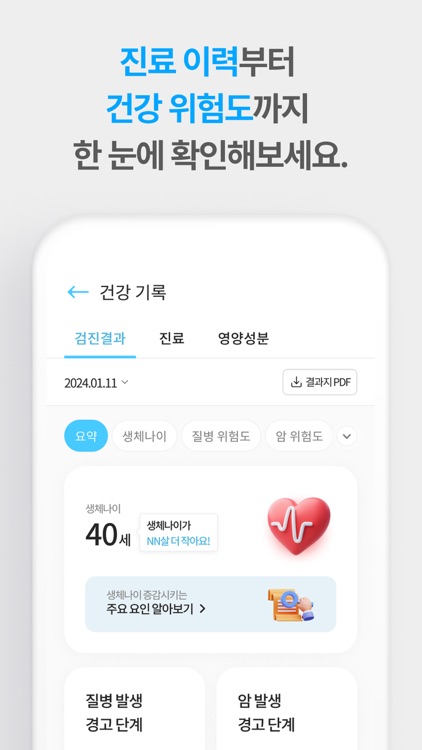 보닥 - 보험 조회·비교, 청구·진단 screenshot-5