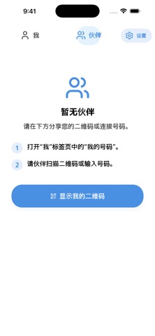 羁绊 screenshot