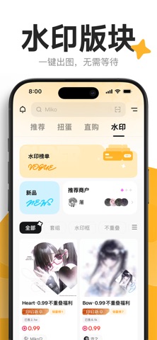 萌物番 screenshot