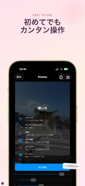 Petatto: Pet Photo Editor screenshot 3