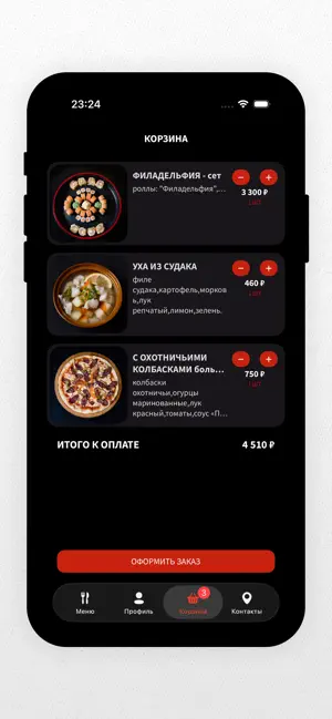 Молчание телят screenshot 4