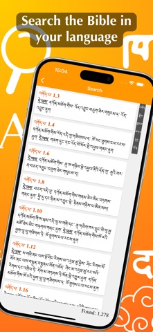 Bhutan's Bible Screenshot 6 of 8
