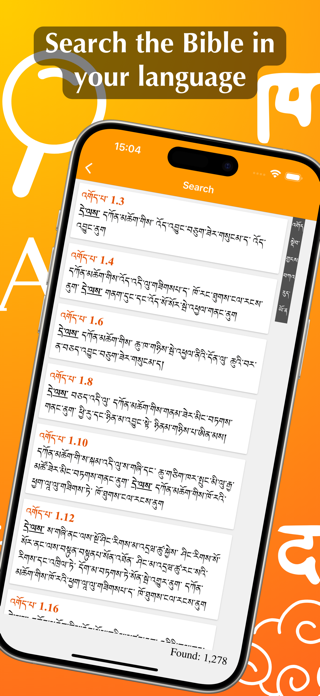 Bhutan's Bible Screenshot 6 of 8