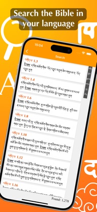 Bhutan's Bible screenshot 6