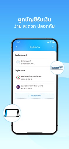 Thai Life Insurance screenshot 4