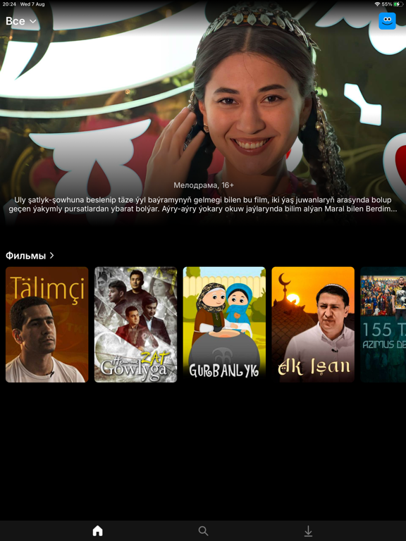 Screenshot #5 pour Belet