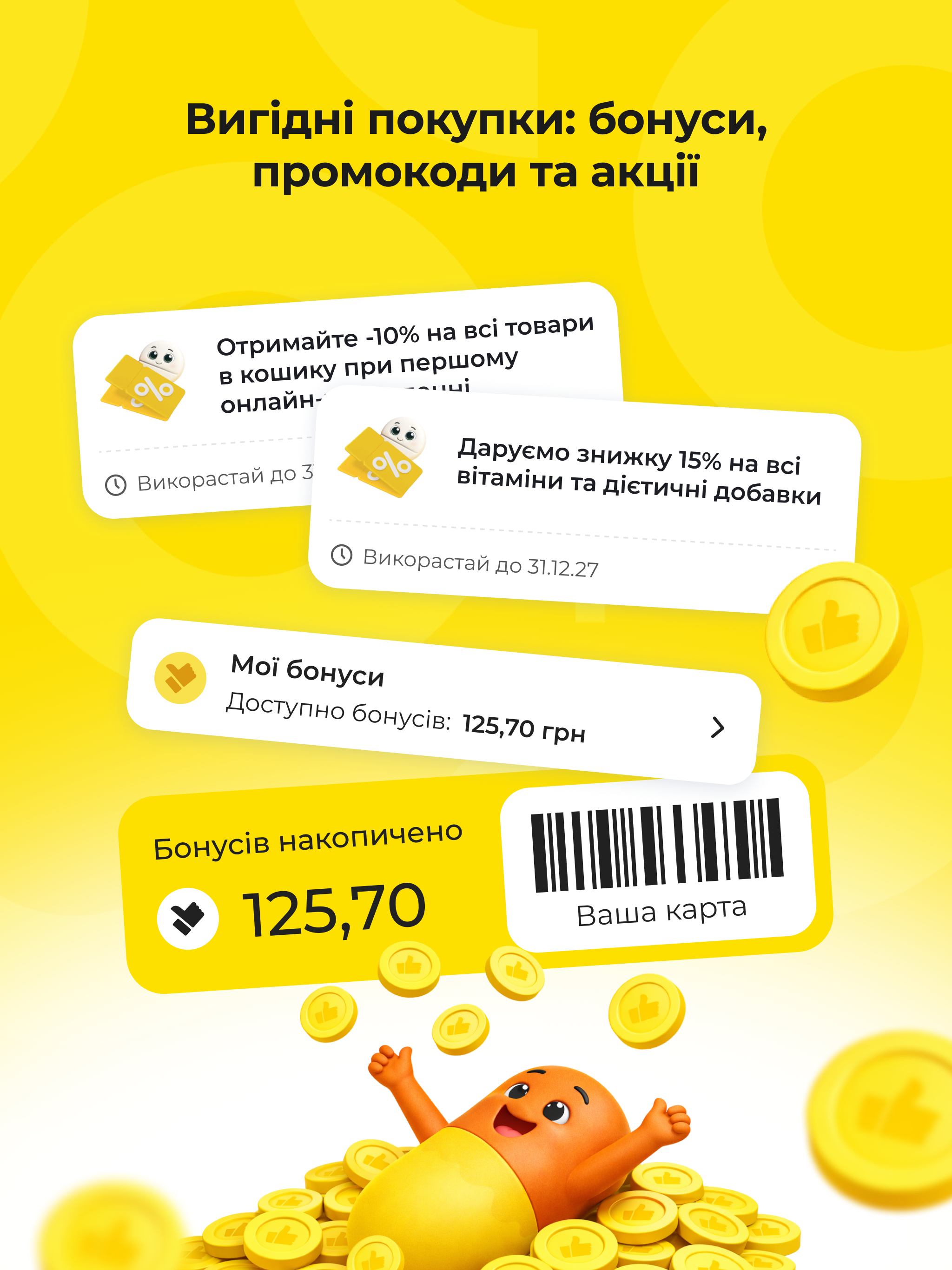Аптека АНЦ screenshot 10