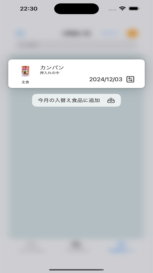 #8. ストック生活 (iOS) 由: Yumiko Ishihara