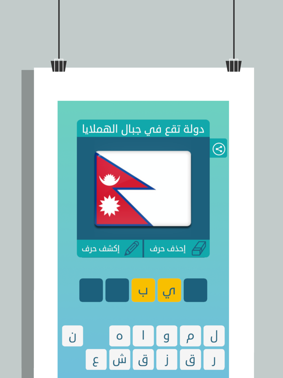Screenshot #6 pour كلمات متقاطعة: أفضل لعبة عربية
