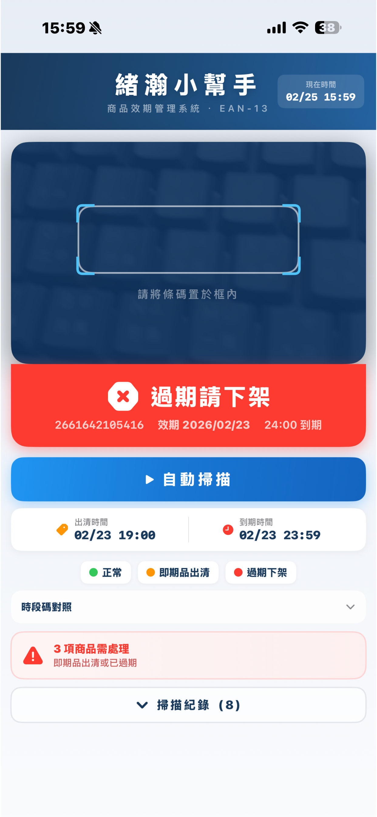 緒瀚掃描