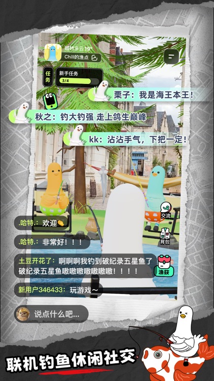 白日梦Online—AR无限流互动内容平台 screenshot-4