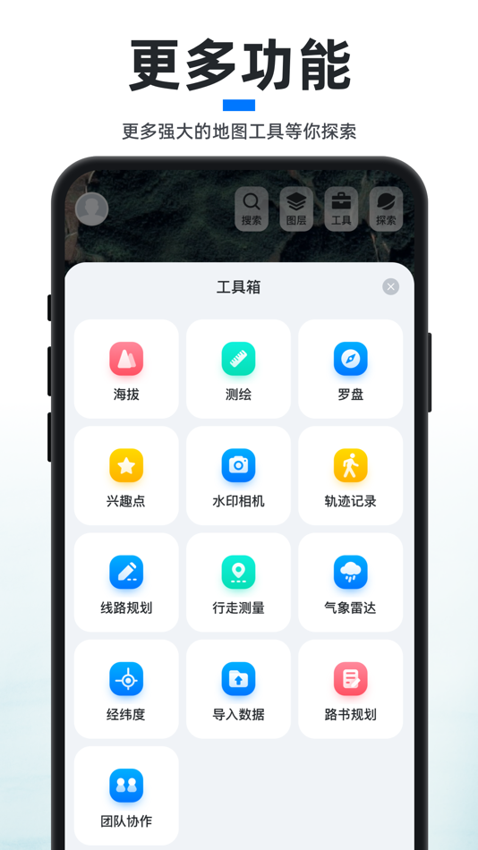 #6. 新知卫星地图-路线规划,高清地图导航 (iOS) 由: Chongqing Xinzhi Space Technology Co., Ltd.