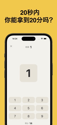 Next Is screenshot