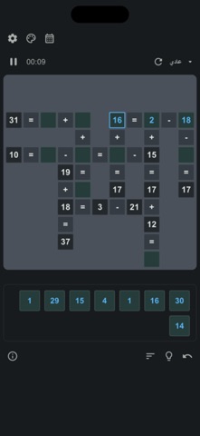 math cross - Logic Path Screenshot 1 of 5