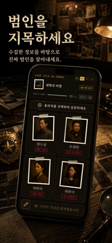 Detective Diary Screenshot 2 of 5
