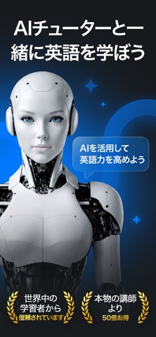 Fluentika: 日常英会話、AIと。英語勉強アプリ のスクリーンショット