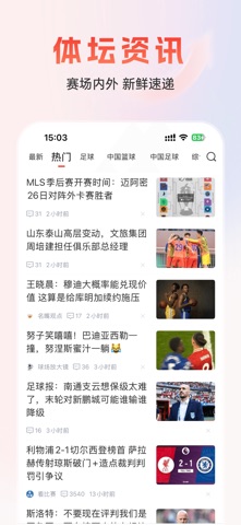 准球 screenshot