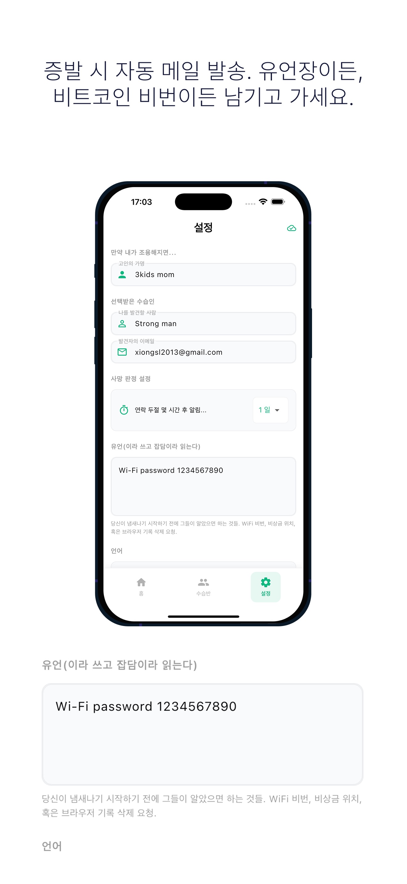 Are You Dead? - 죽었니? 스크린샷 4