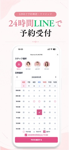Reserve.M｜美容サロン予約管理・顧客管理・売上管理 screenshot
