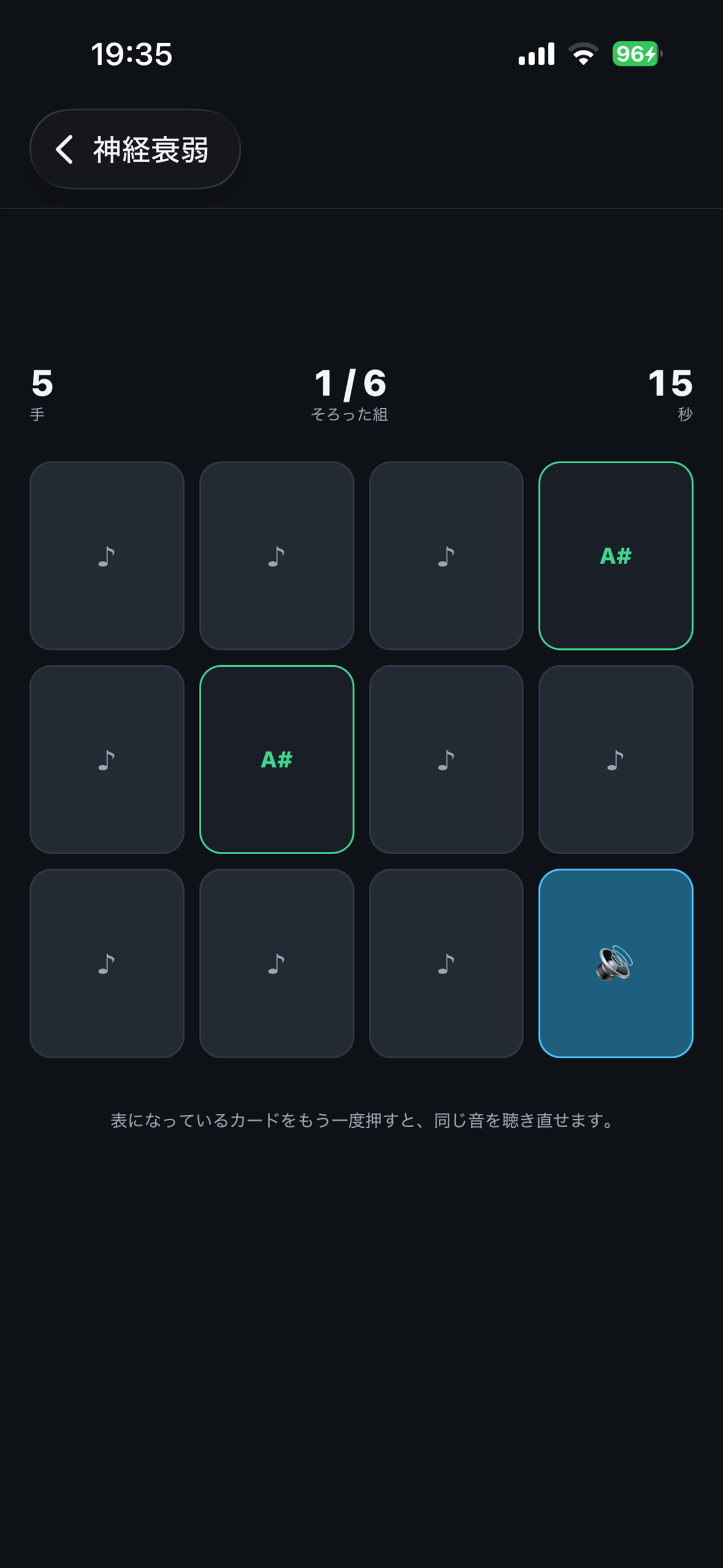 キキワケ - 1Hzの耳 screenshot 5