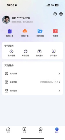研聪明 screenshot