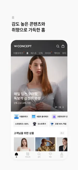W컨셉 screenshot 2