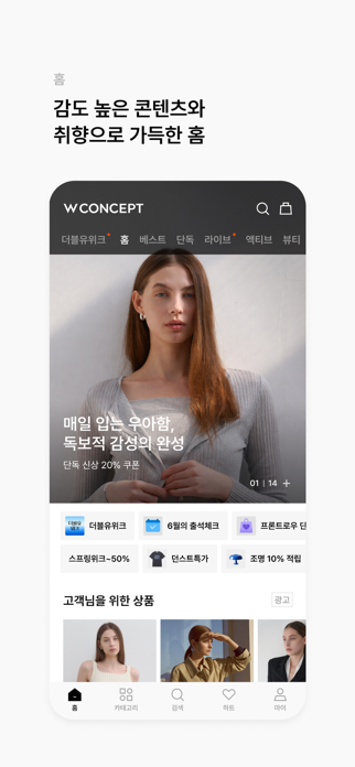 W컨셉 스크린샷 2