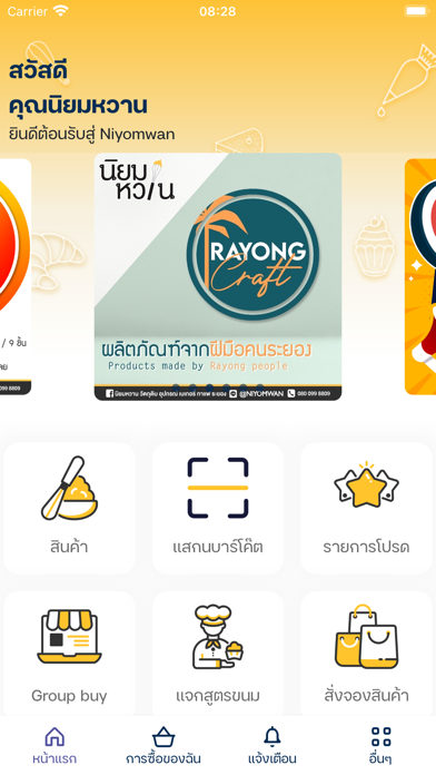 Niyomwan Screenshot