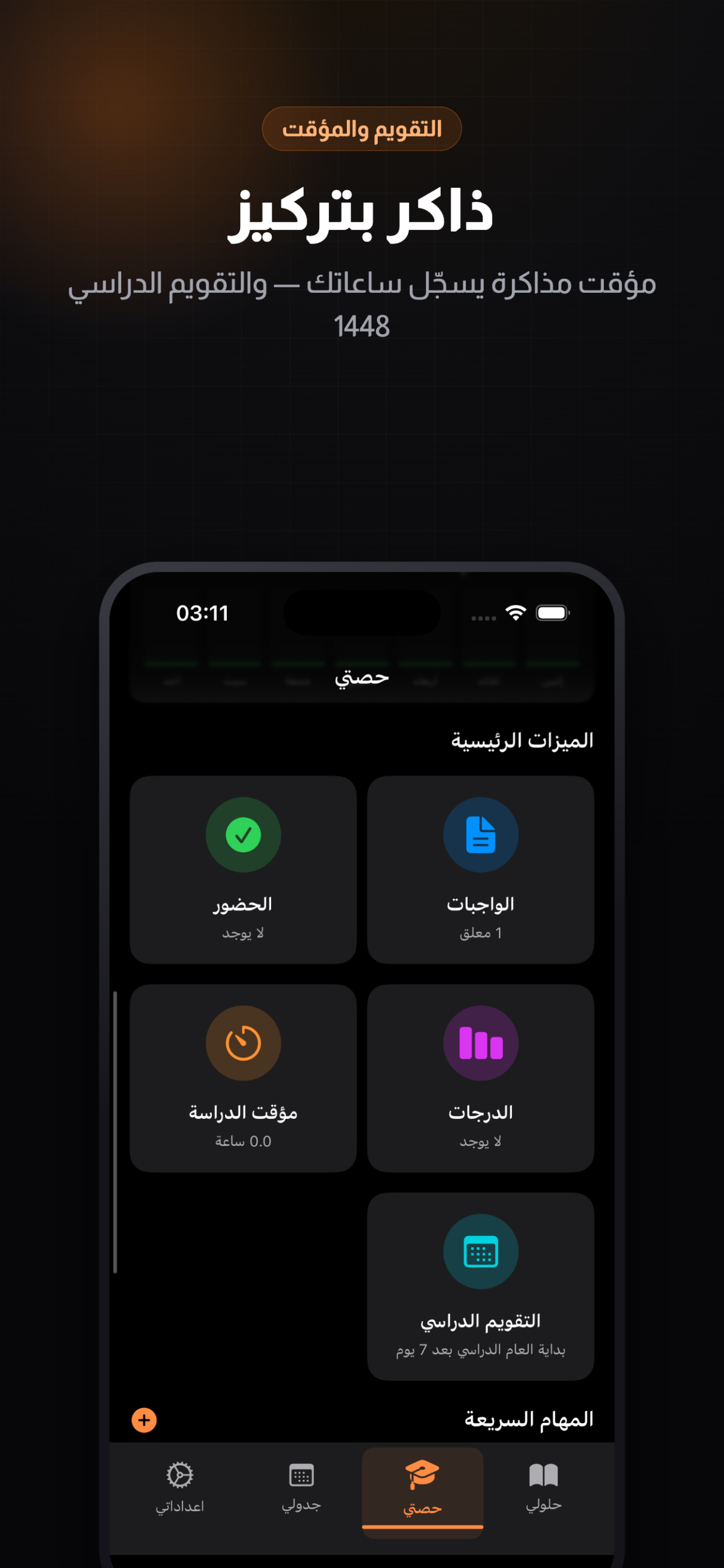 حلول - المناهج الدراسية screenshot 6