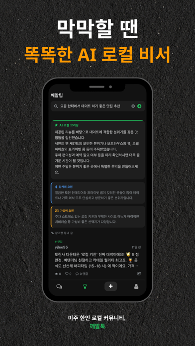 Kkaertalk iPhone screenshot