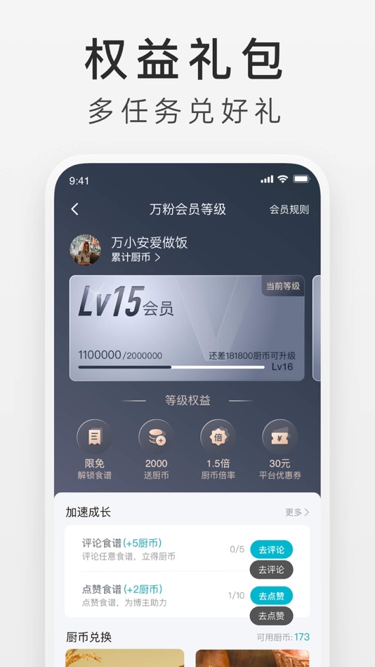 #2. wan AIChef (iOS) 由: Guangzhou Shadow Holding Co.,Ltd