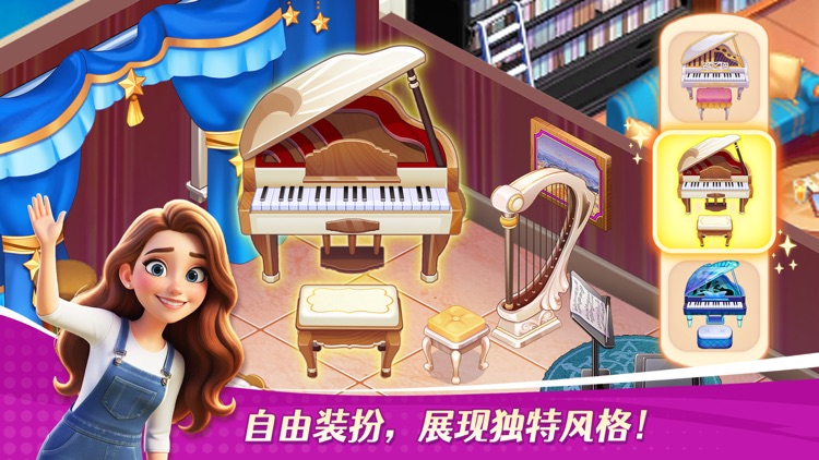 星厨志愿 - 模拟经营餐厅美食烹饪游戏 screenshot-6