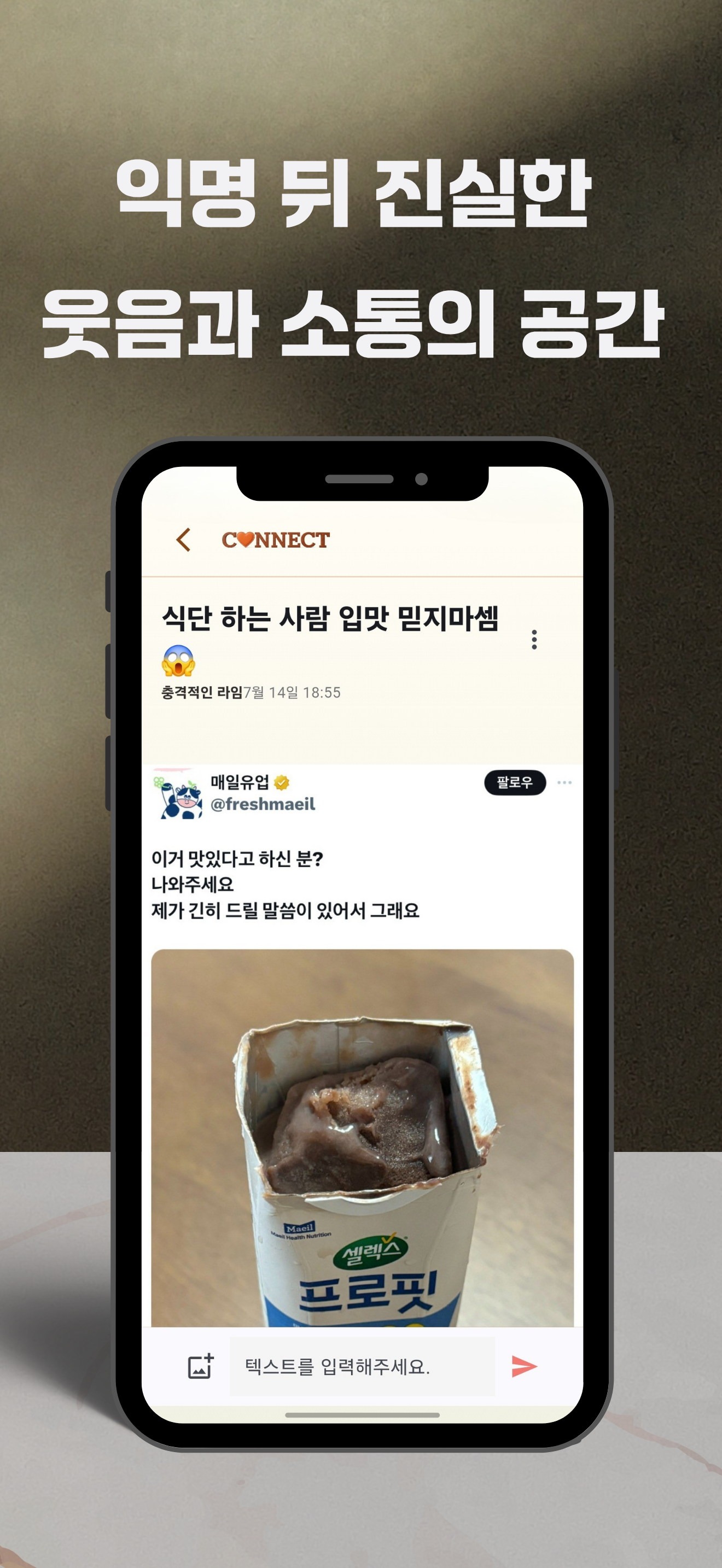커넥트 Connect