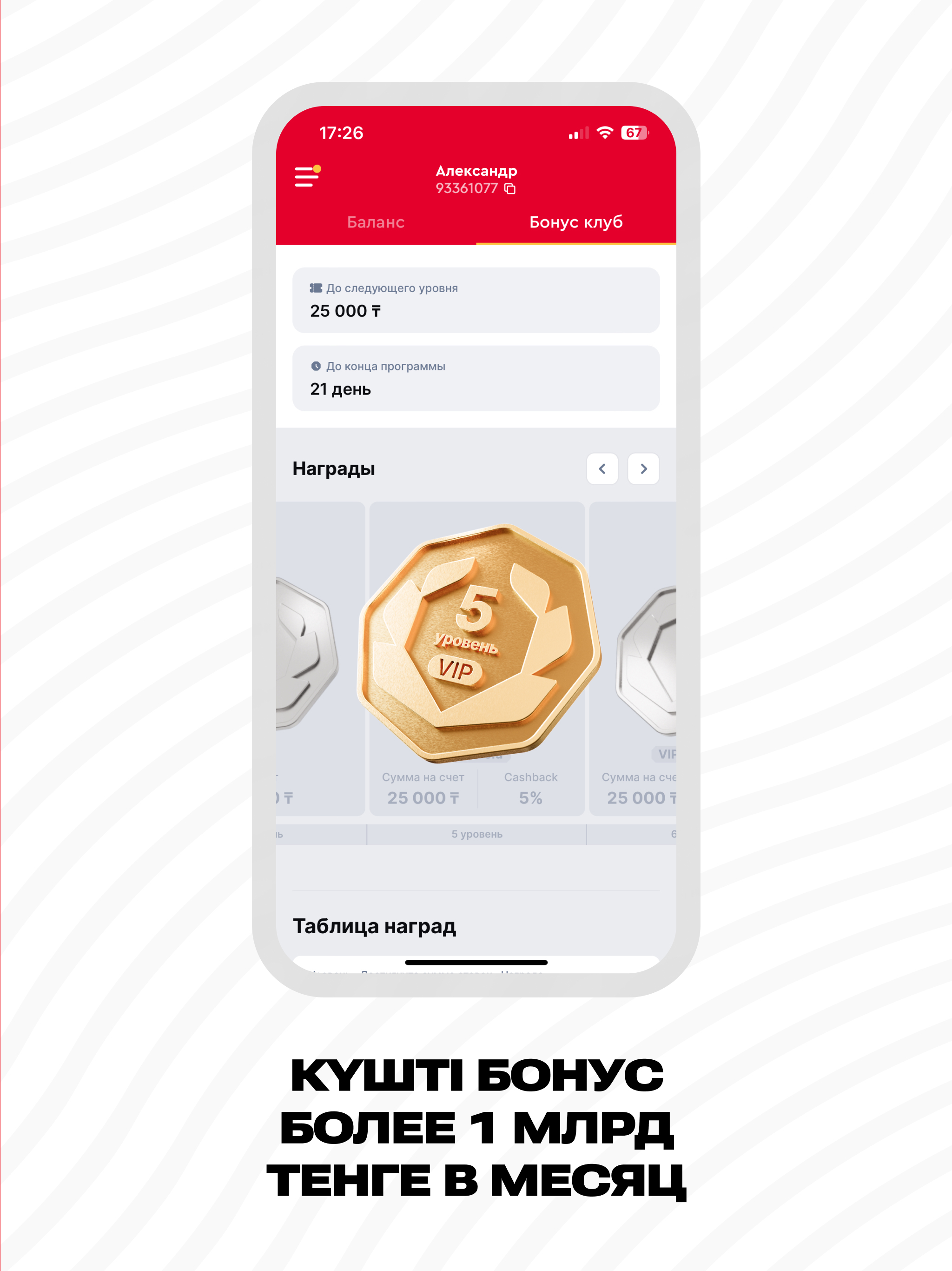 OLIMPBET.KZ - Ставки на Спорт screenshot 10